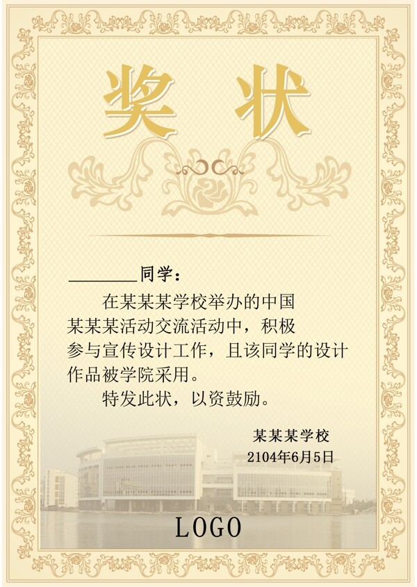 高端獎(jiǎng)狀