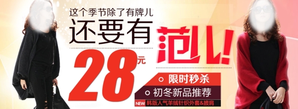 950女a(chǎn)nner促銷圖素材