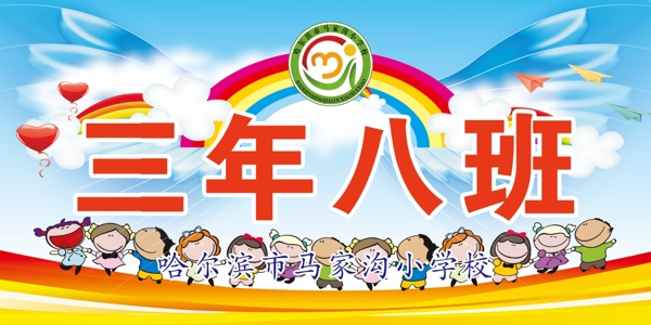 班級牌