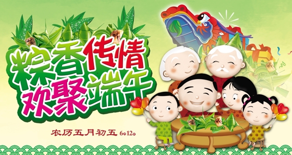 端午節(jié)圖片