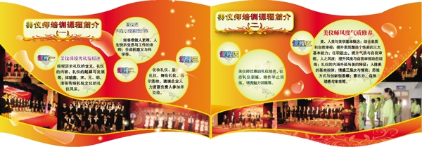 宣傳冊(cè)