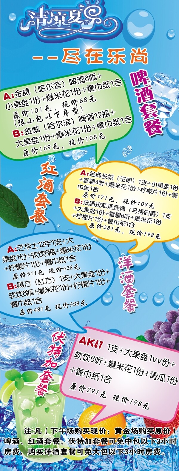 ktv套餐圖片