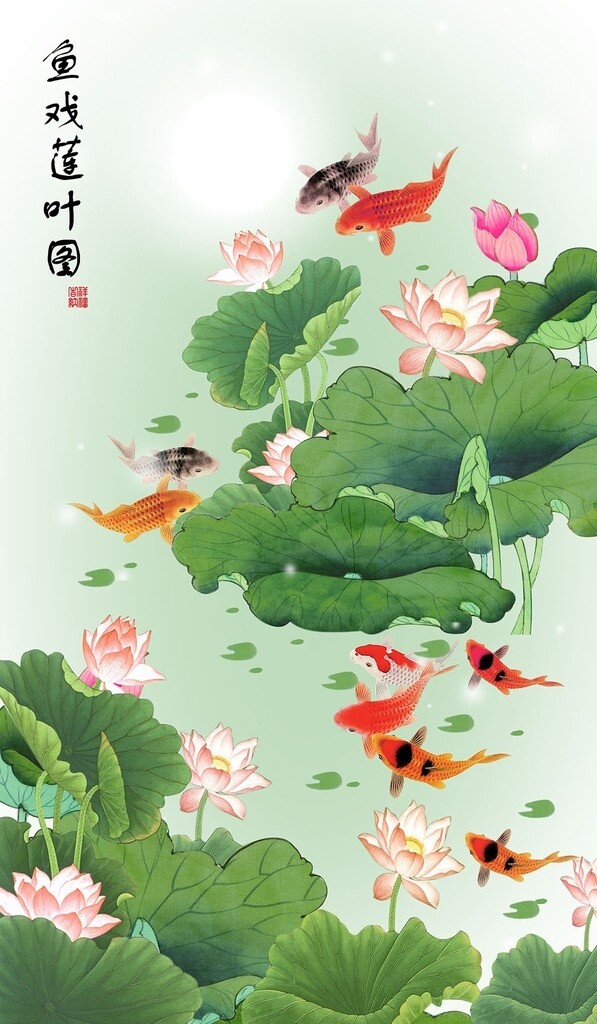 九鱼图