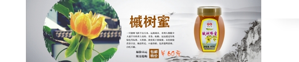 蜂蜜海報(bào)圖片
