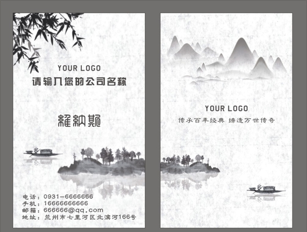 古風(fēng)高檔名片