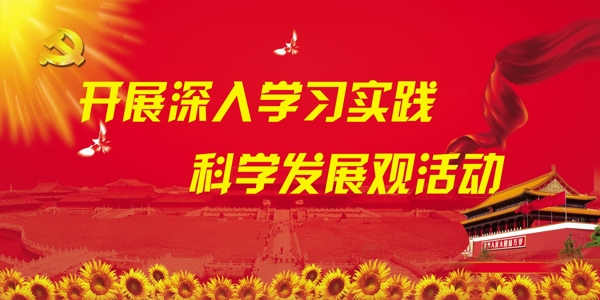 黨建展板圖片