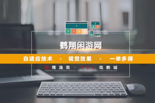 閑游網(wǎng)banner