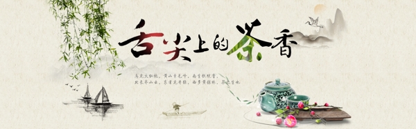 茶