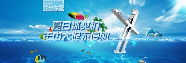 冰爽海報