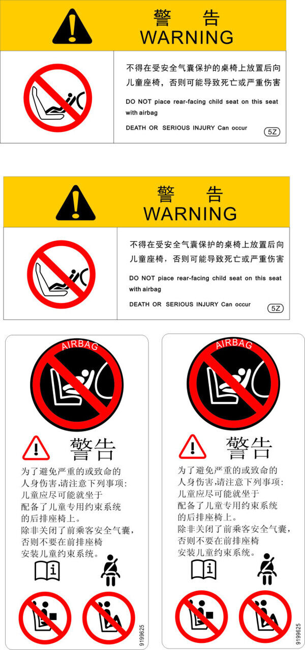 警示標