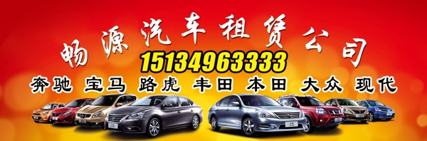 車身廣告
