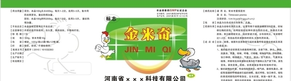 獸藥標簽圖片