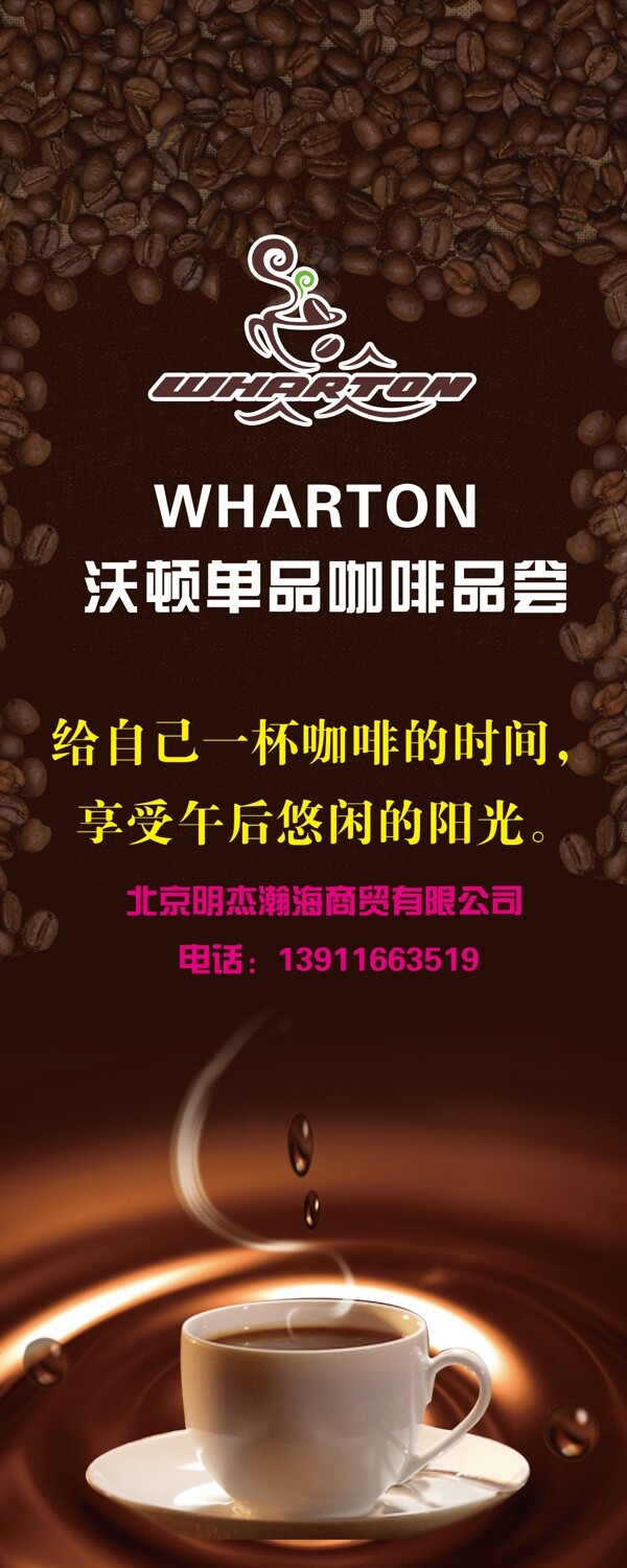 咖啡店易拉寶圖片