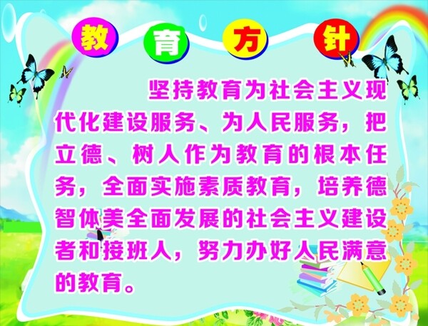 學(xué)生守則