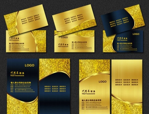 金色高檔名片