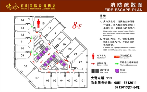 消防示意圖圖片