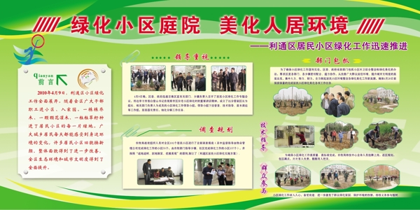 展板圖片