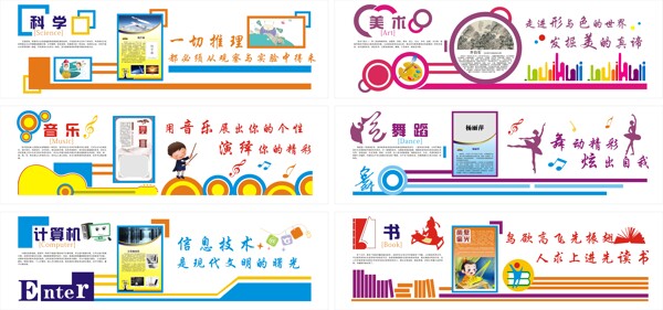 原創(chuàng)校園文化墻設(shè)計(jì)