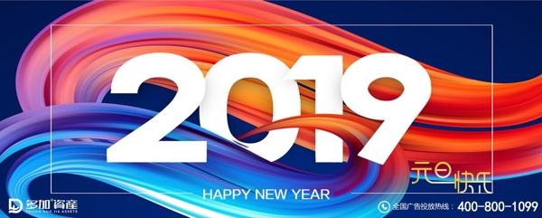 2019新年春節(jié)數(shù)字海