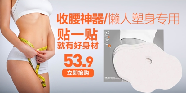 手機端海報