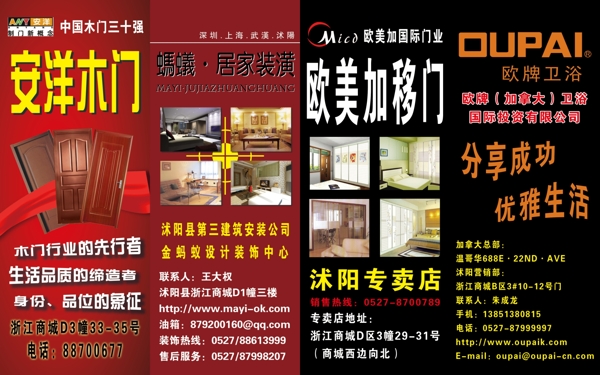 建材家具