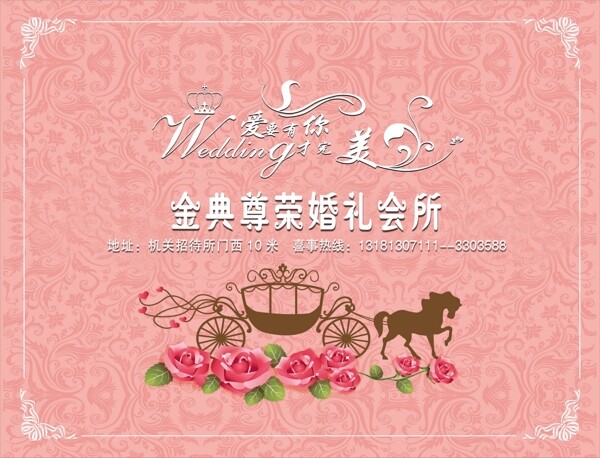金典尊貴婚禮會所圖片