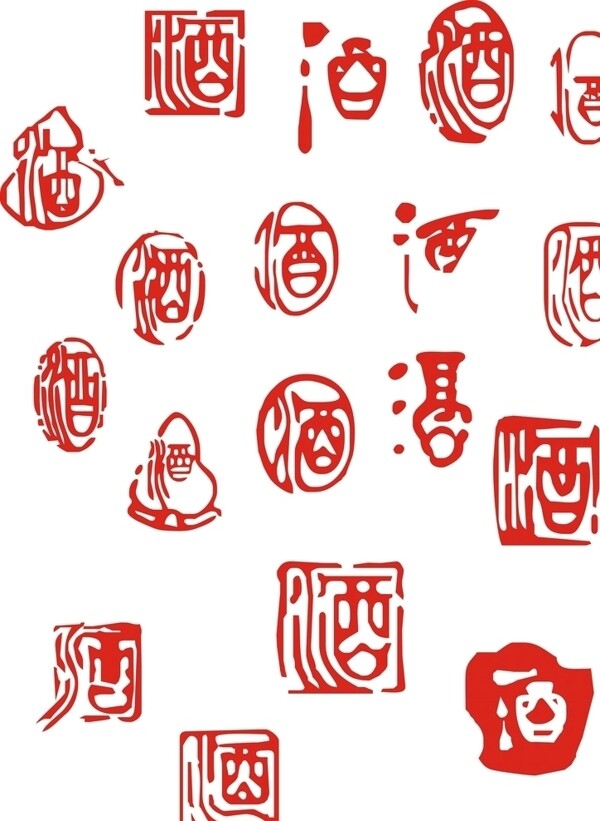 酒