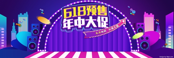 京東天貓?zhí)詫毧駳g節(jié)618年中大促通用海報(bào)