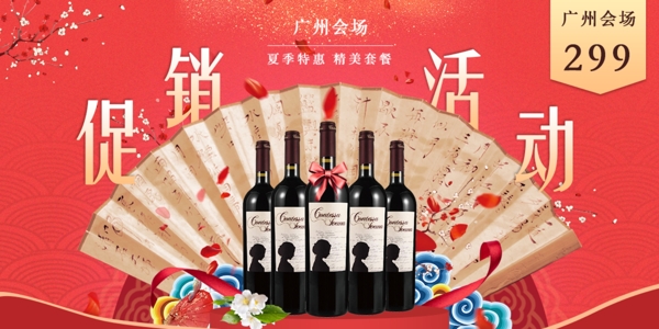 促銷(xiāo)活動(dòng)