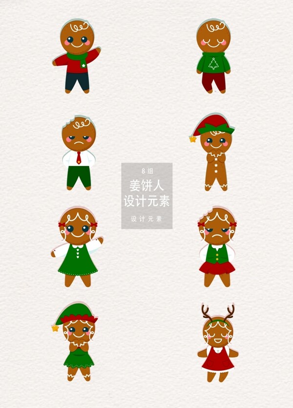 卡通圣诞姜饼人设计元素