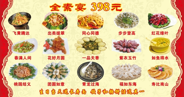 飯店展板圖片