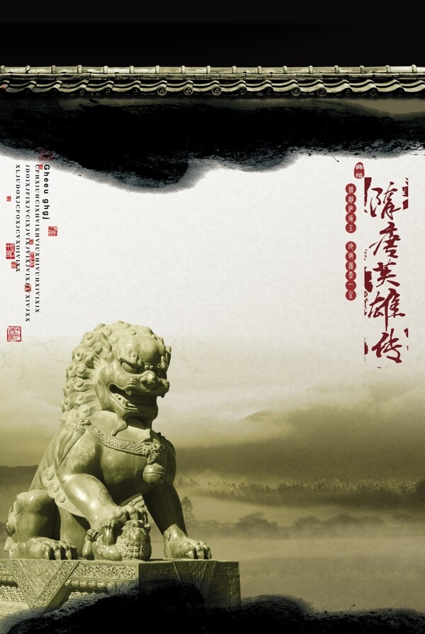 中國風(fēng)設(shè)計(jì)素材
