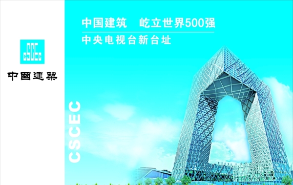 中国建筑品牌墙图片