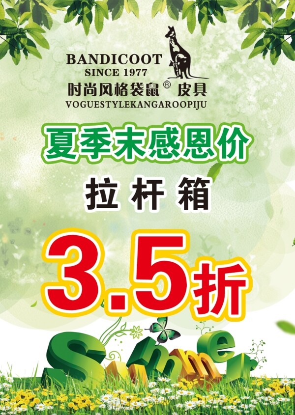 拉桿箱