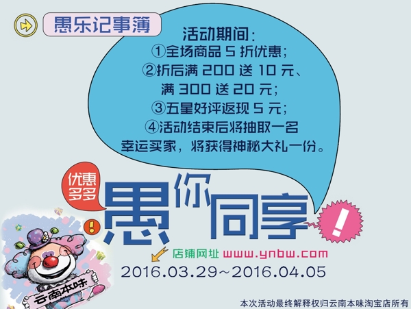 愚人節(jié)海報