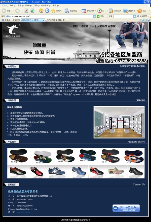 鞋招商圖片