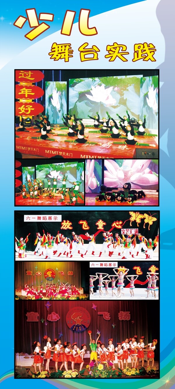舞蹈舞臺實踐圖片