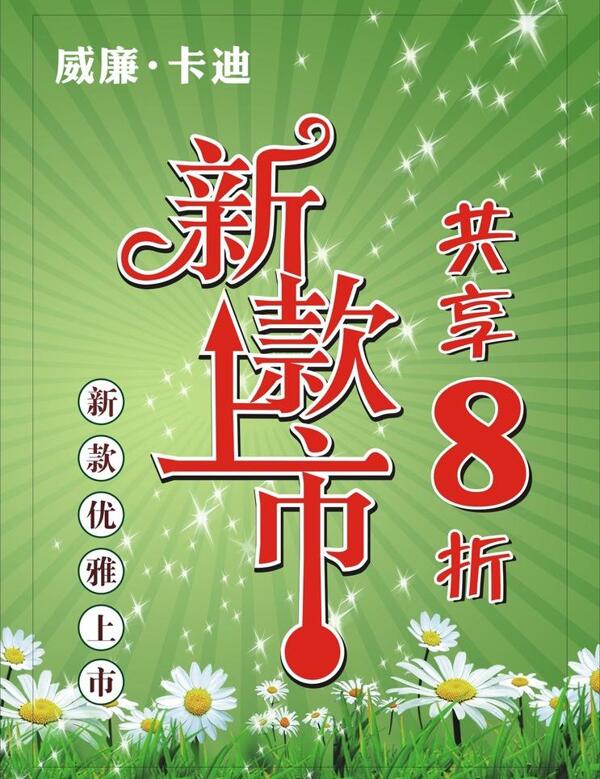 宣傳海報圖片