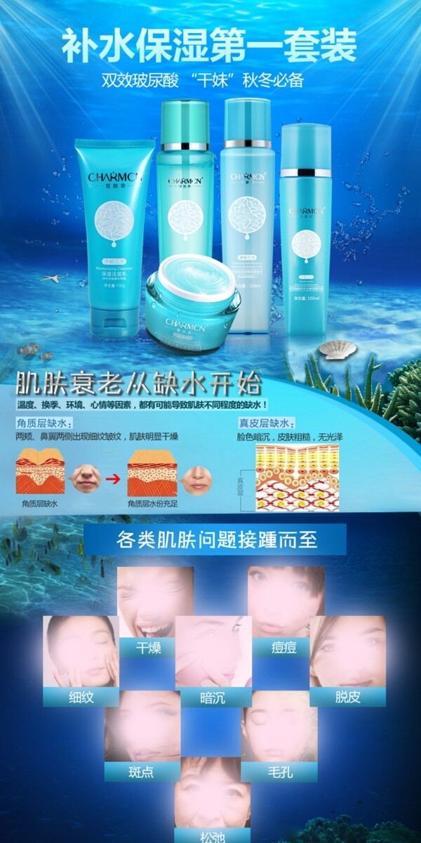 補水套