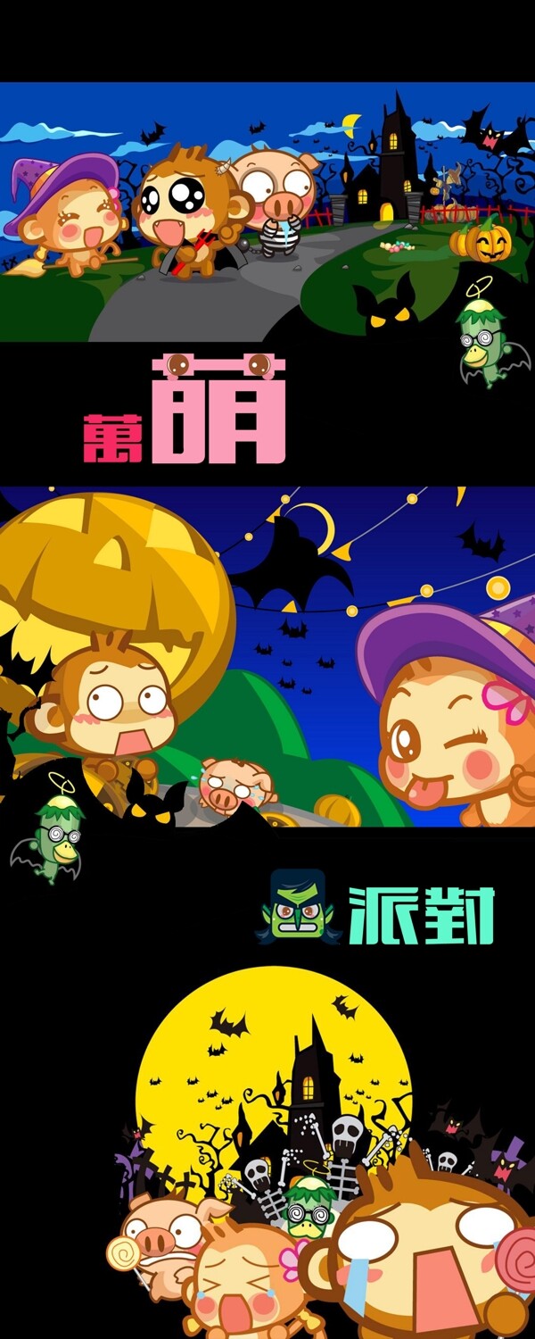 萬圣節(jié)立柱