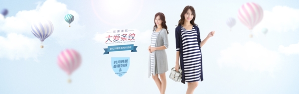 淘寶韓版潮媽女裝海報(bào)設(shè)計(jì)PSD源文件