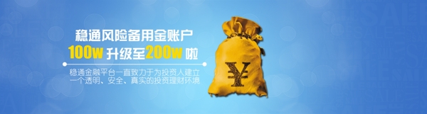 風(fēng)險備用金升級
