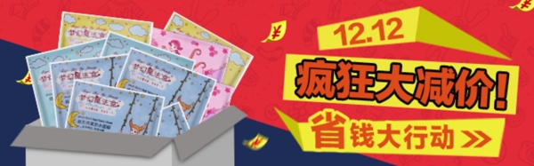 雙十二夢幻魔法盒鉆展