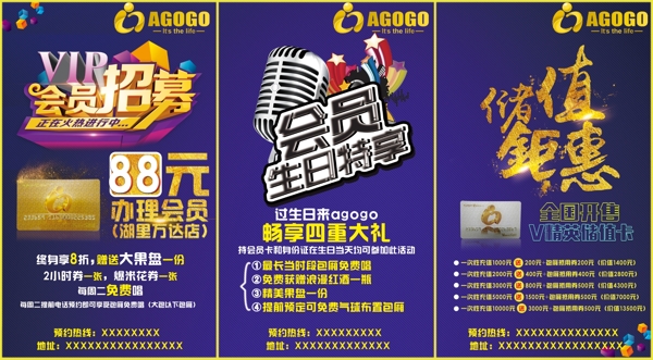 ktv海報