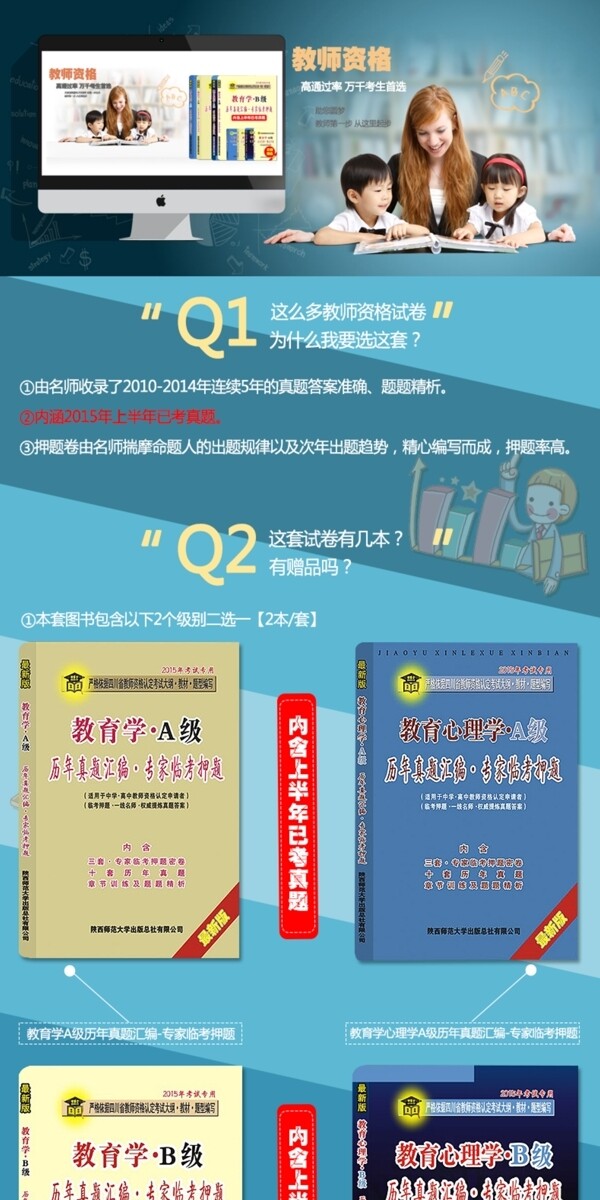 圖書類目寶貝詳情頁圖書詳情頁