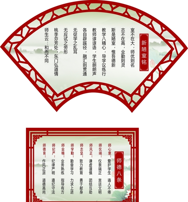 扇形