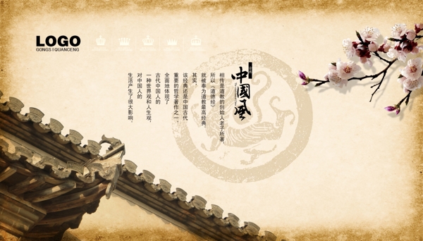 房檐圖片