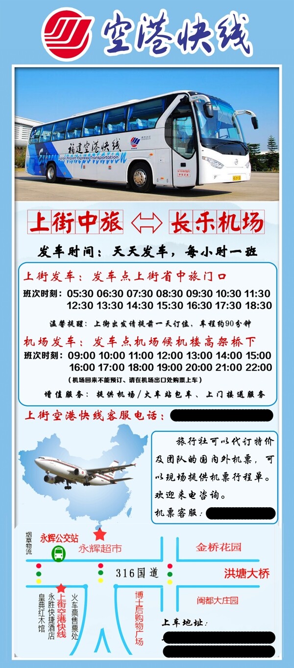 旅游易拉寶圖片