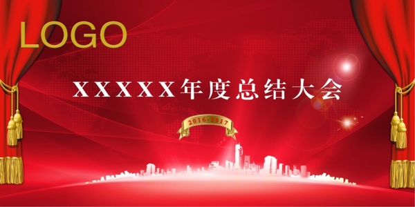 紅色會議h背景