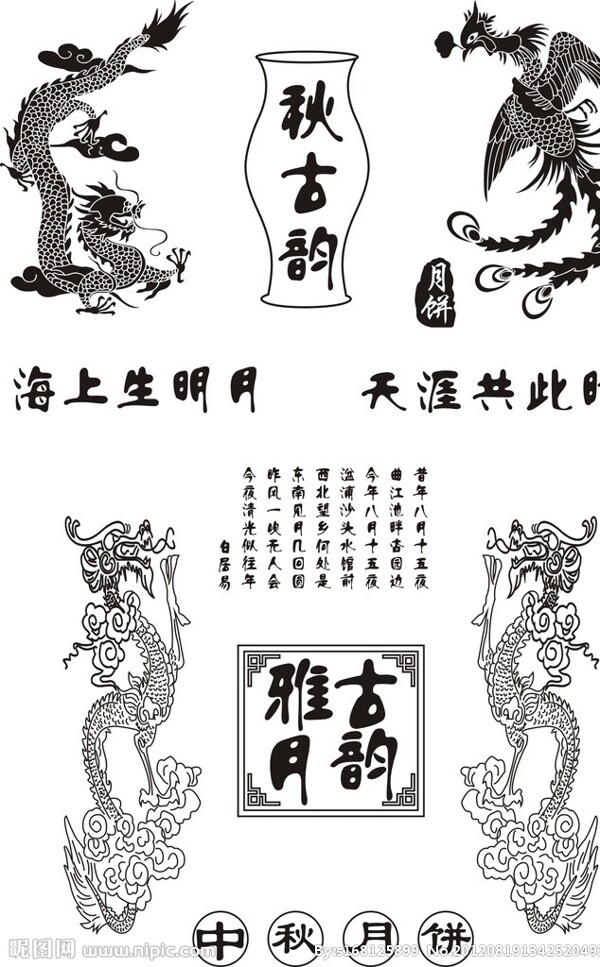 龍紋雅月古韻秋古韻鳳紋圖片